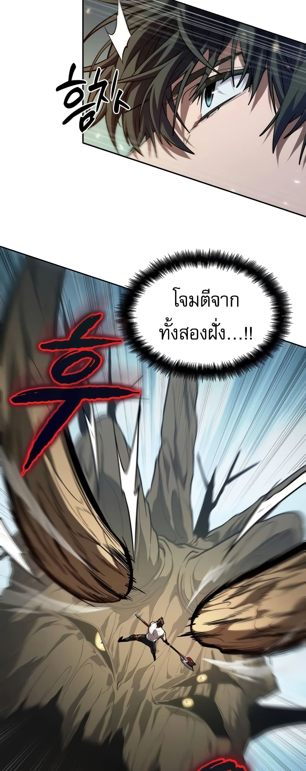 The Last Adventurer 7-7