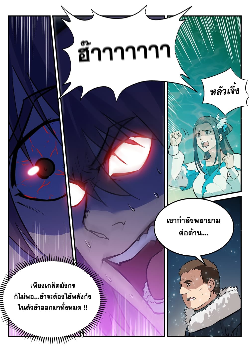 Bailian Chengshen 212-212