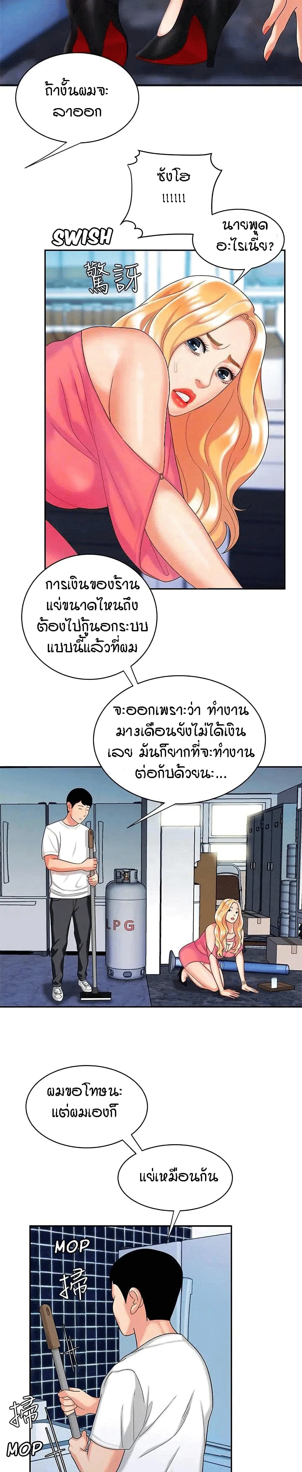 Delivery Man 11-11