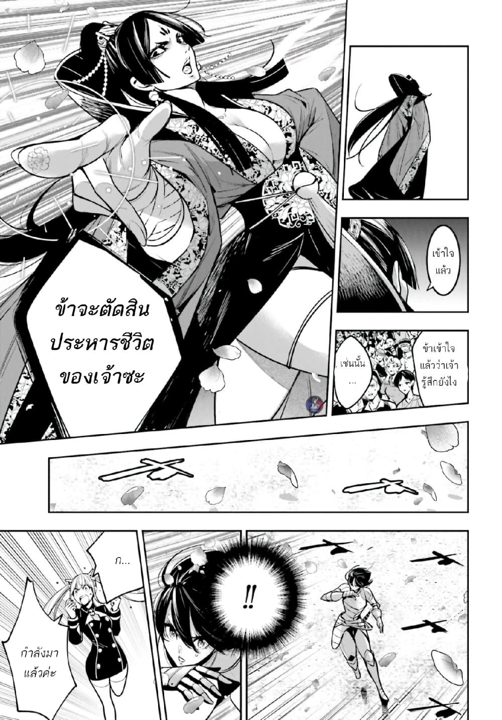 Majo Taisen - The War of Greedy Witches 7-เหตุผลที่ต่อสู้