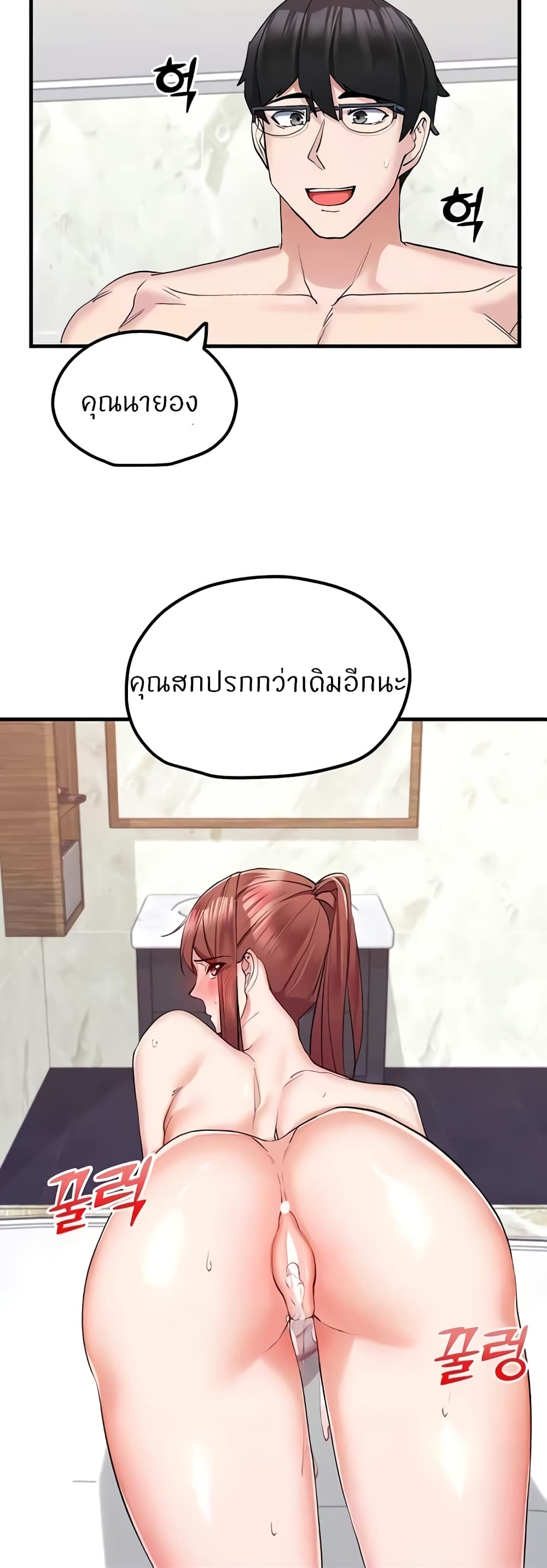 Sexual Guidance Officer 8-8