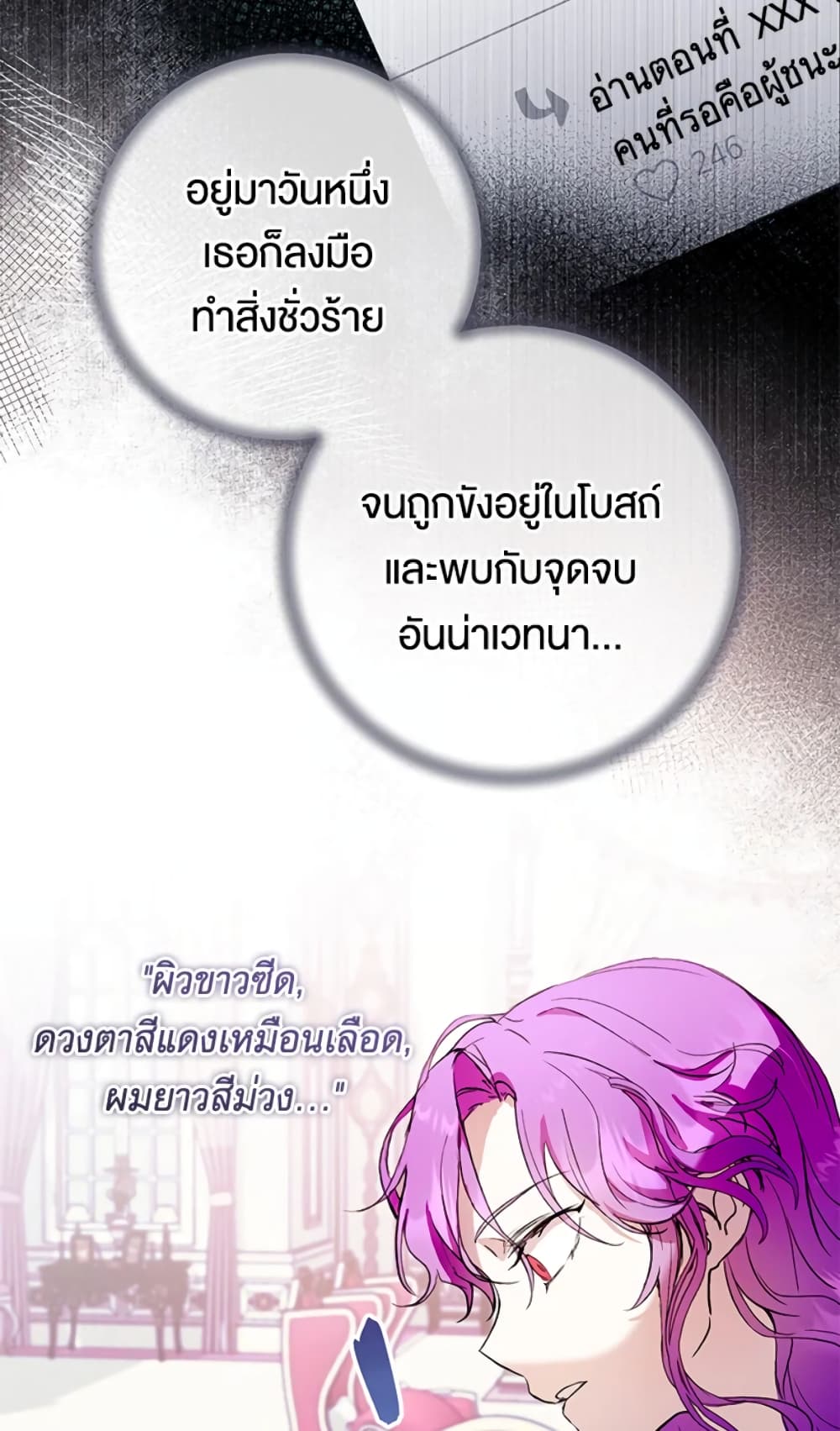 What’s Wrong With Being the Villainess 2-2