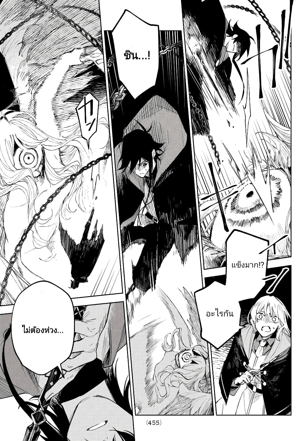 Danzai no Majutsugari นักล่านักเวทย์อาชญากร 4.2-4.2