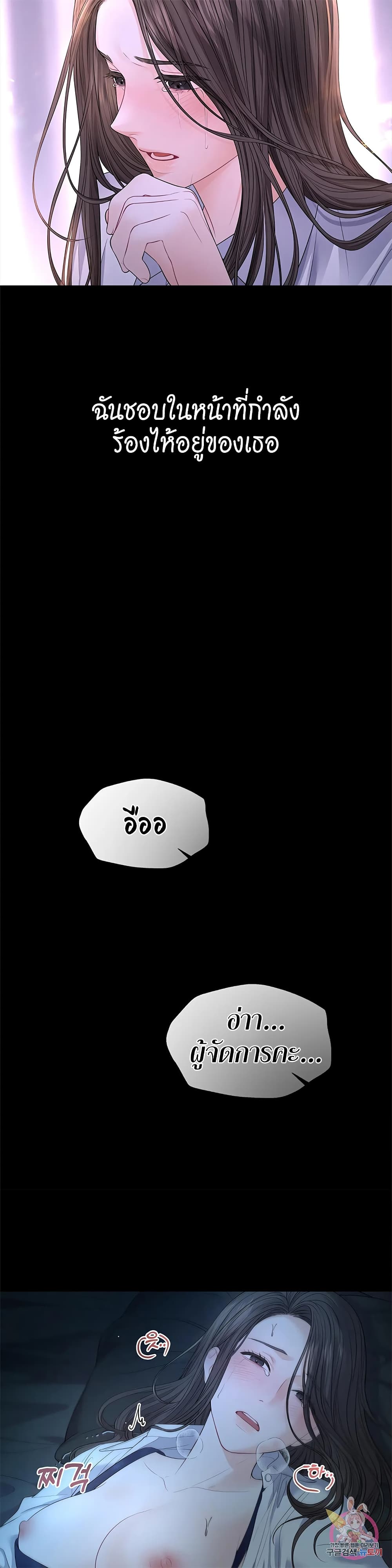 The Change of Season 0-Prologue