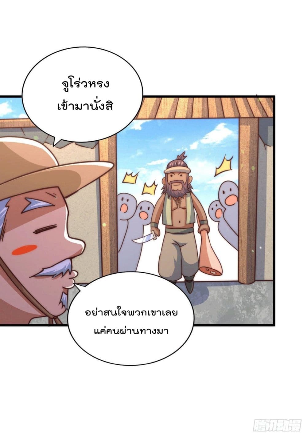 Who is your Daddy? ยอดยุทธ พ่อทุกสถาบัน 75-75