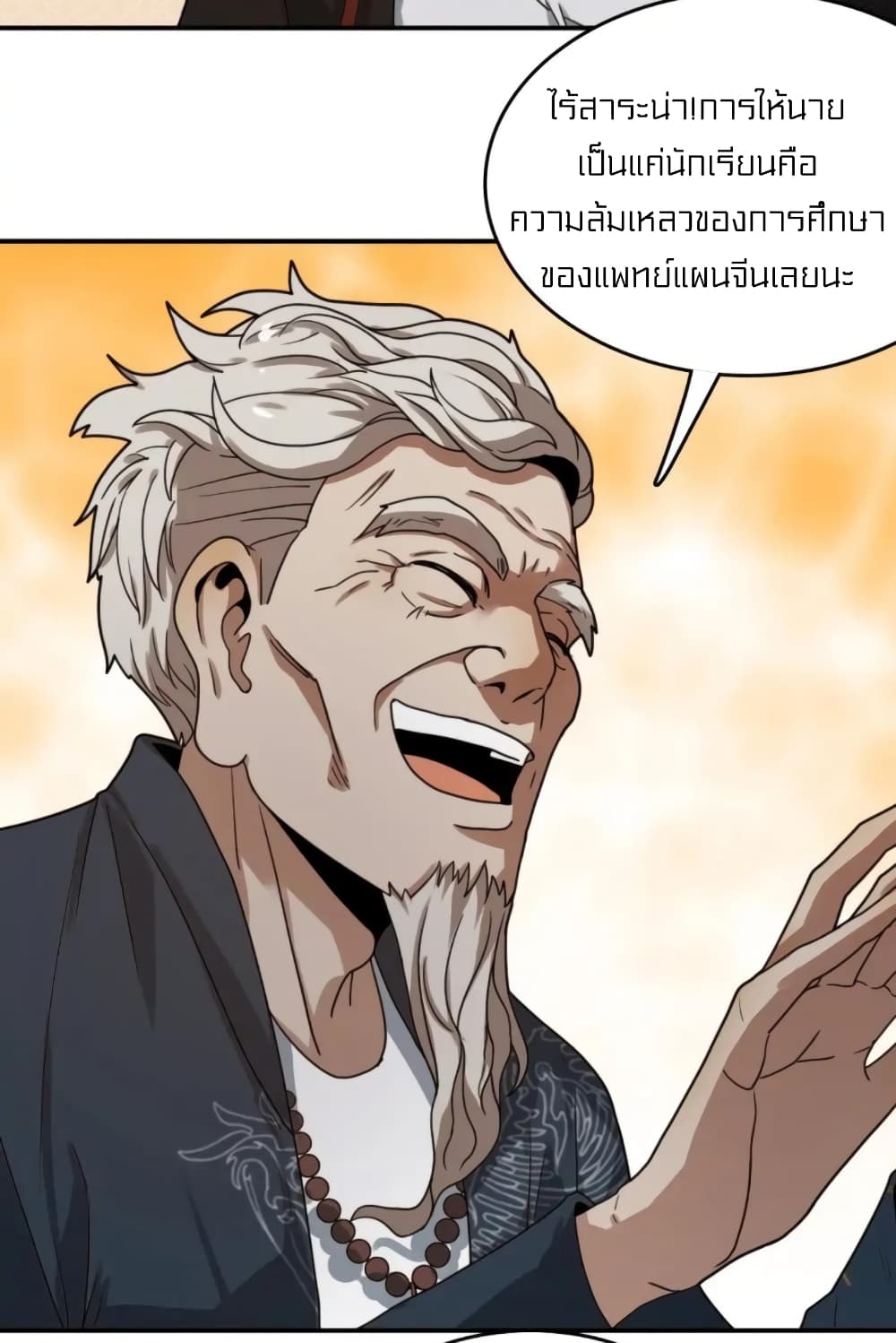 Rebirth of Legendary Doctor 21-21