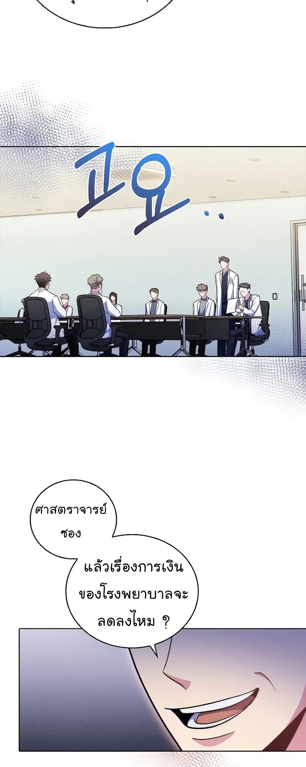 Level-Up Doctor 36-36