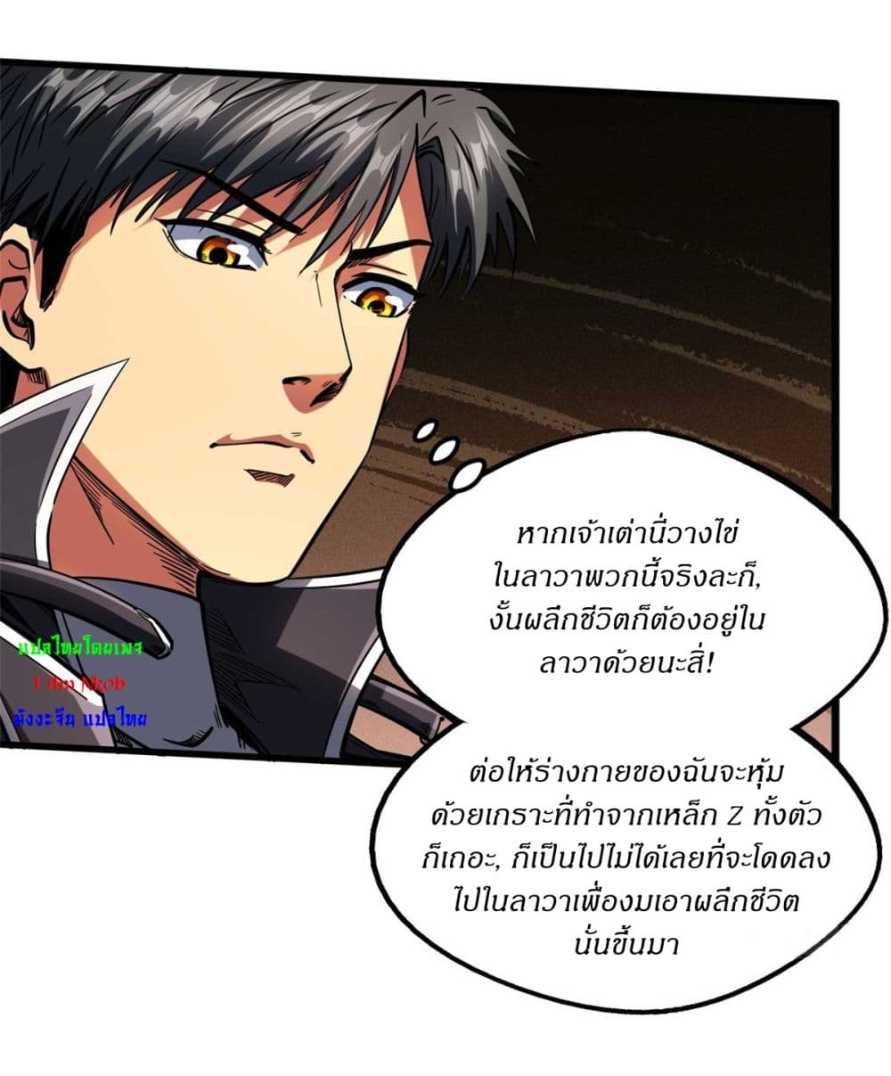 Super God Gene 118-118