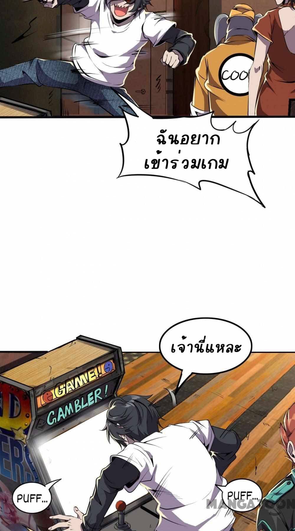An Adventure in Paradise 3-3