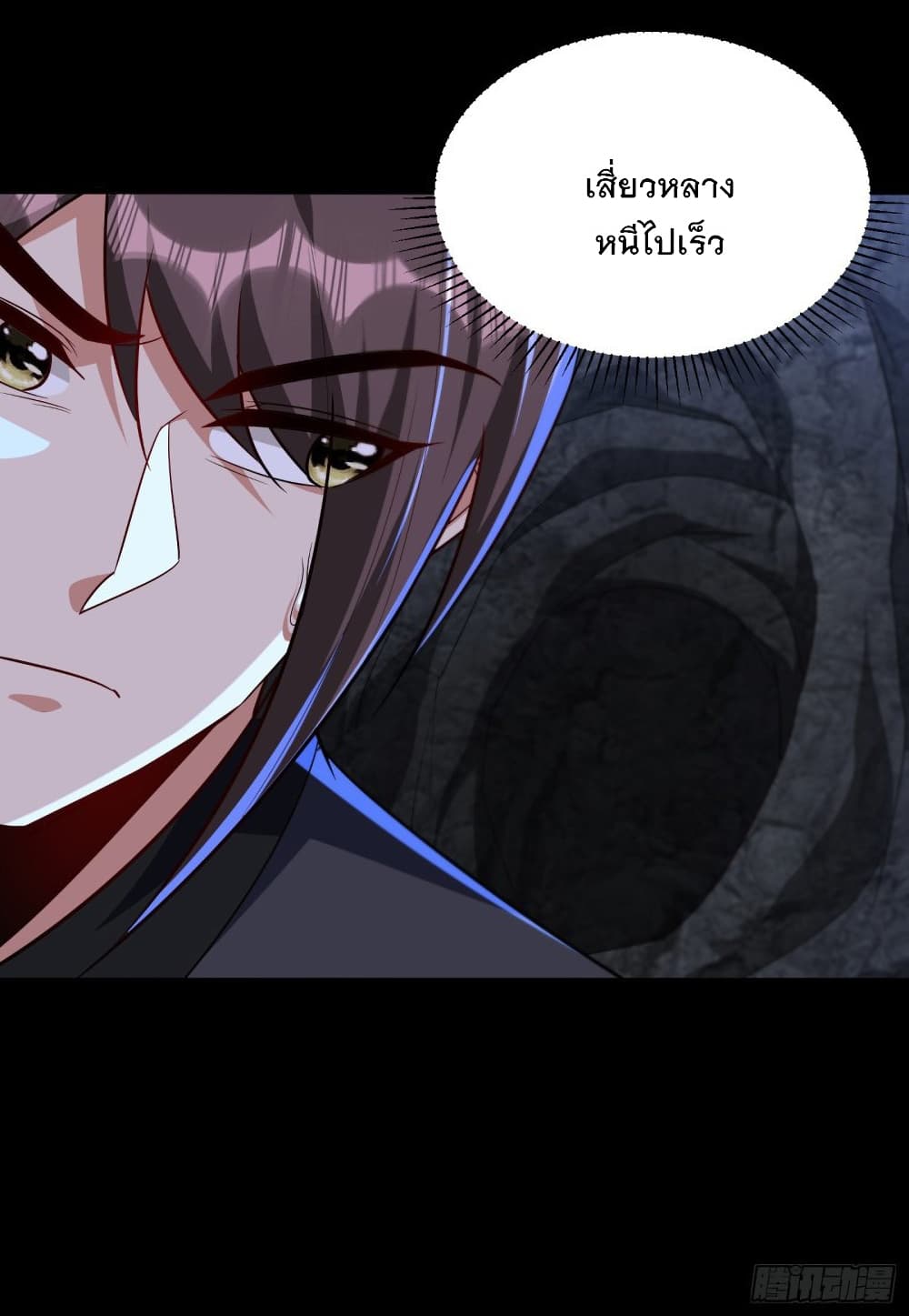 Rise of The Demon King รุ่งอรุณแห่งราชาปีศาจ 232-232