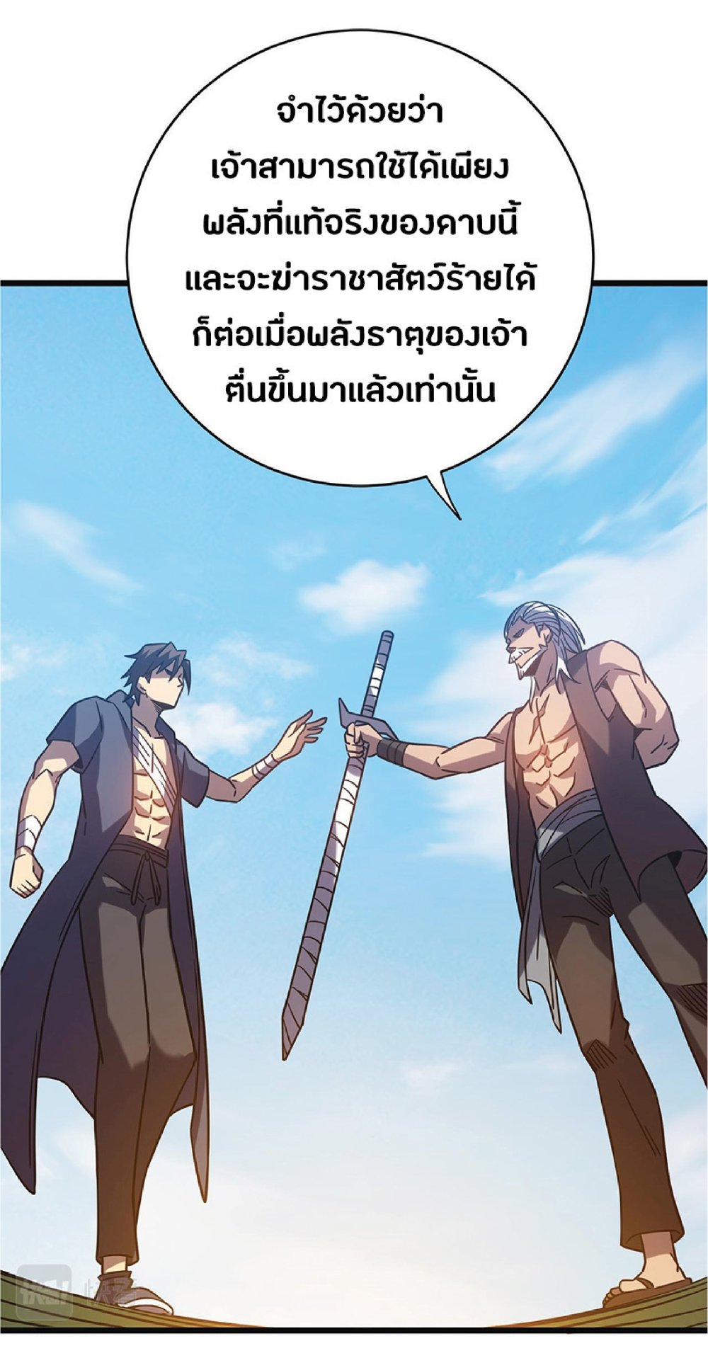My Path to Killing Gods in Another World 15-15