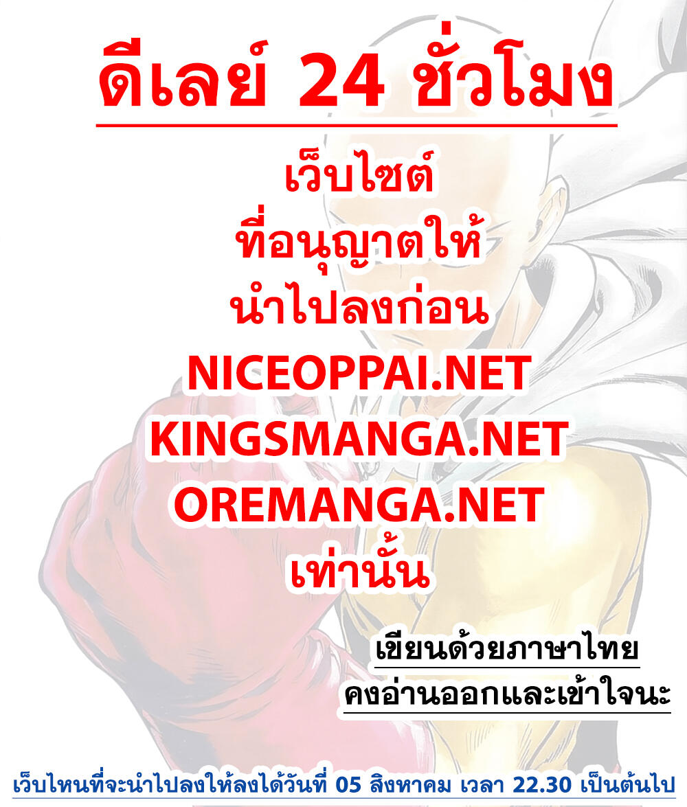 One Punch Man 169-รุ่งสาง