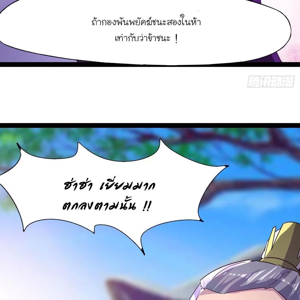 Path of the Sword 72-72