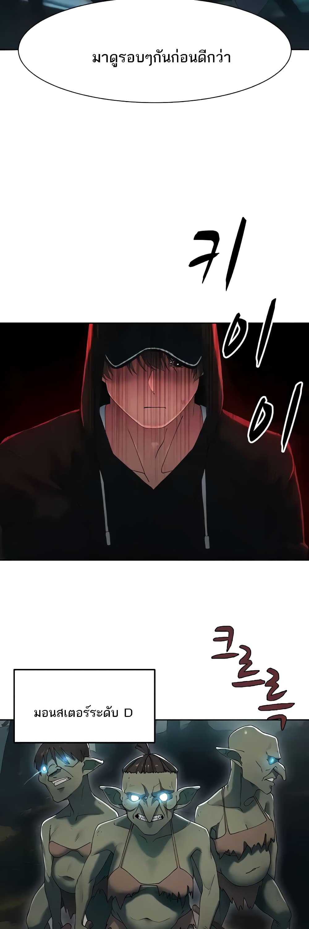 The Protagonist Gets Stronger When He Fucks the Female Hunter 5-5