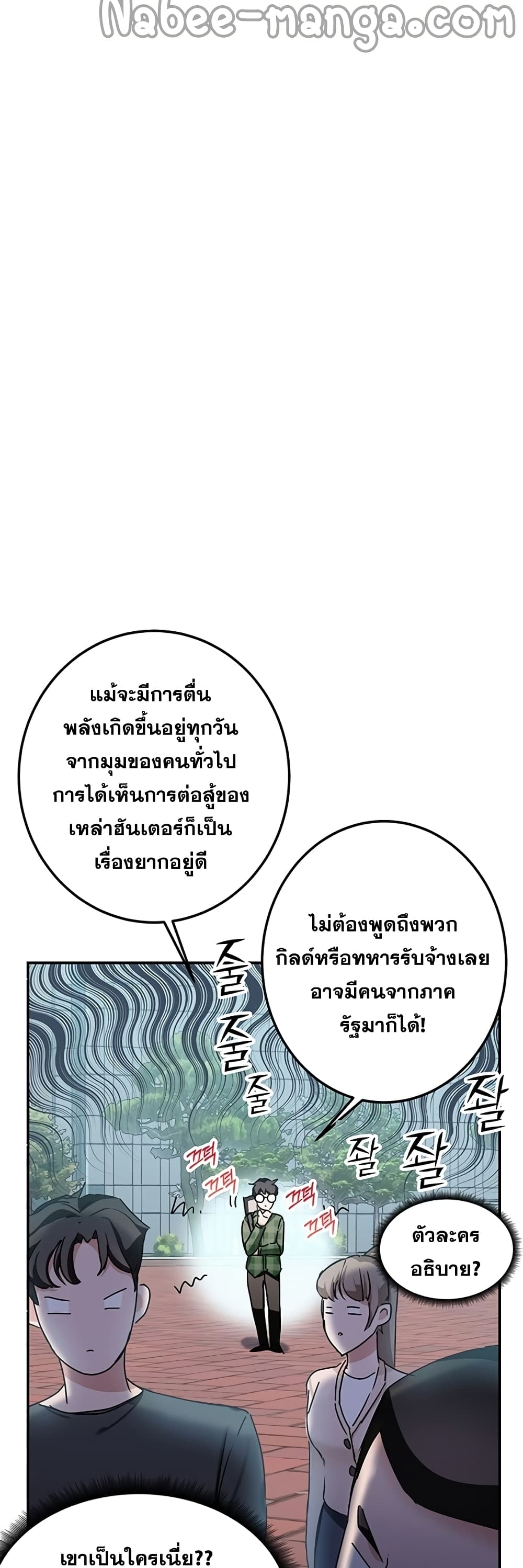 Transcension Academy 7-7
