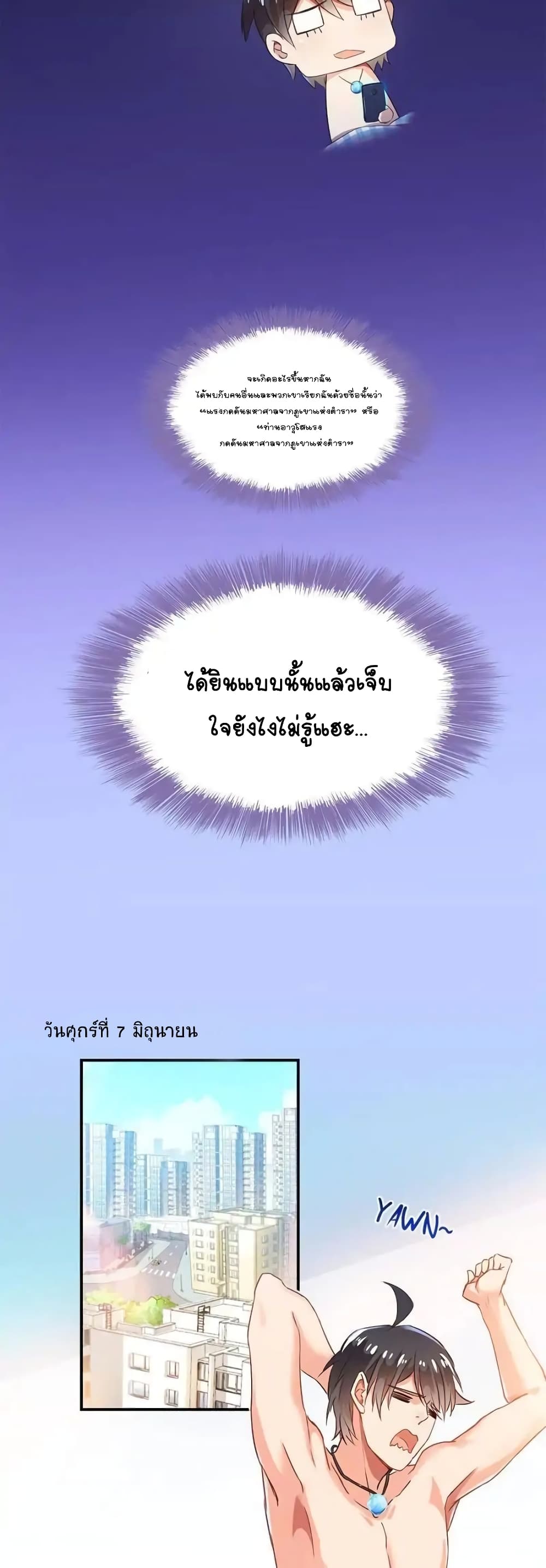 Cultivation Chat Group 32-32