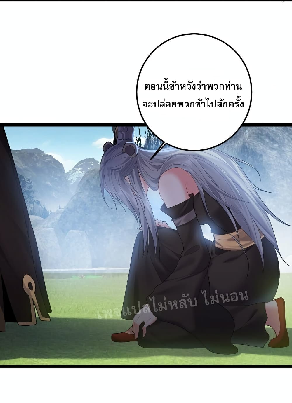 Rebirth is the Number One Greatest Villain ดันเกิดใหม่เป็นสุดยอดวายร้ายหมายเลขหนึ่ง 70-70