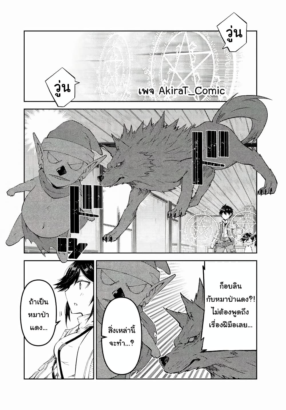 The Weakest Occupation "Blacksmith", but It's Actually the Strongest ช่างตีเหล็กอาชีพกระจอก? 30-รายงานผล