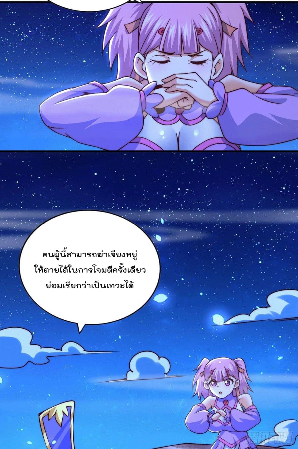 Who is your Daddy? ยอดยุทธ พ่อทุกสถาบัน 76-76