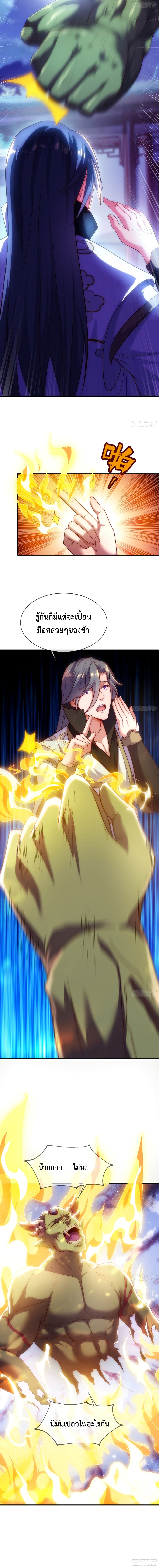 Become A Master Not Too Long But Got Summon Suddenly 6-6