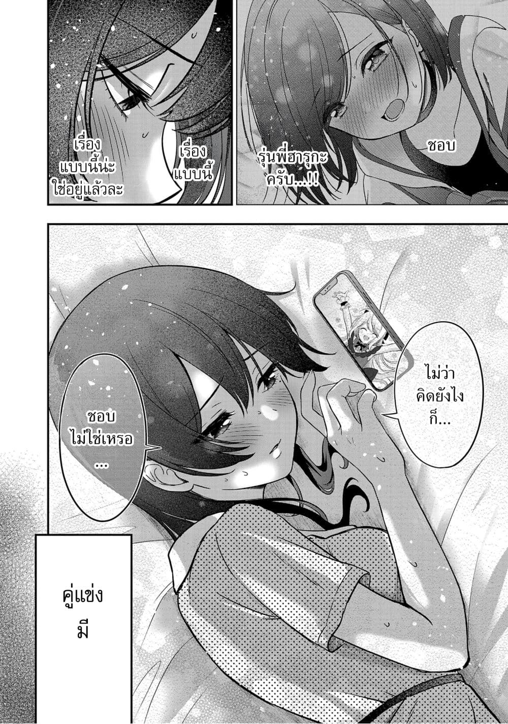 Shitsuren Shita Node Vtuber Hajimeta 20-20