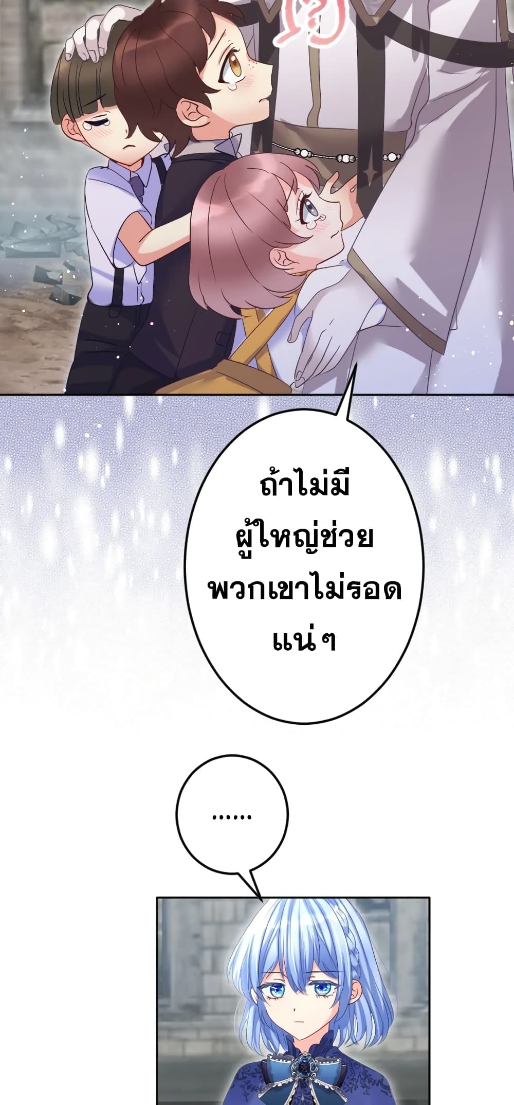 The Precious Girl Does Not Shed Tears 61-61