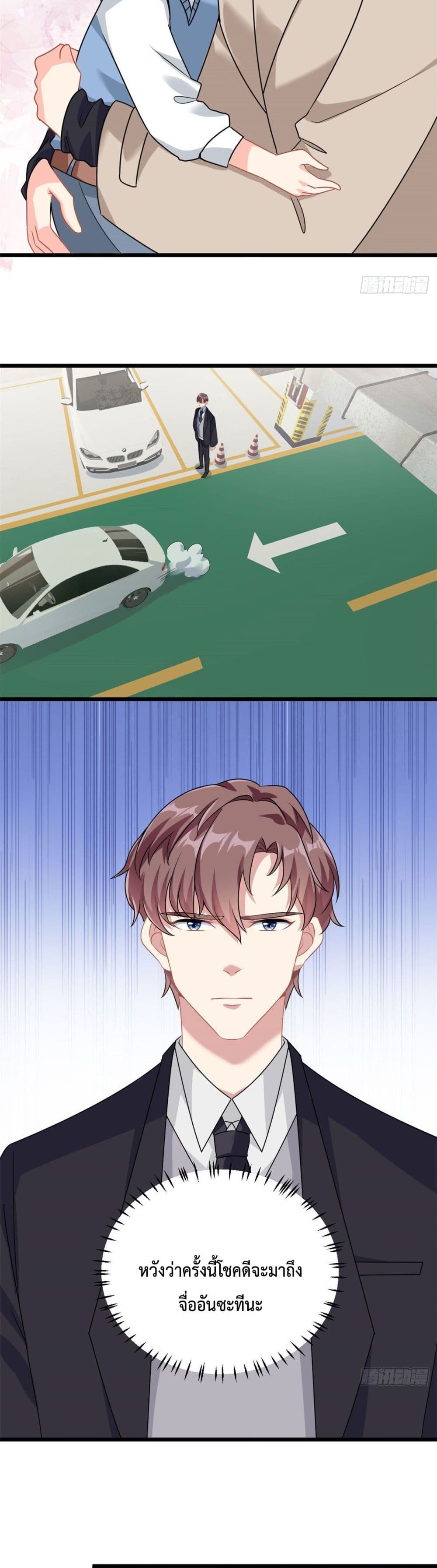 Your Heart Is Safe Now 4-4