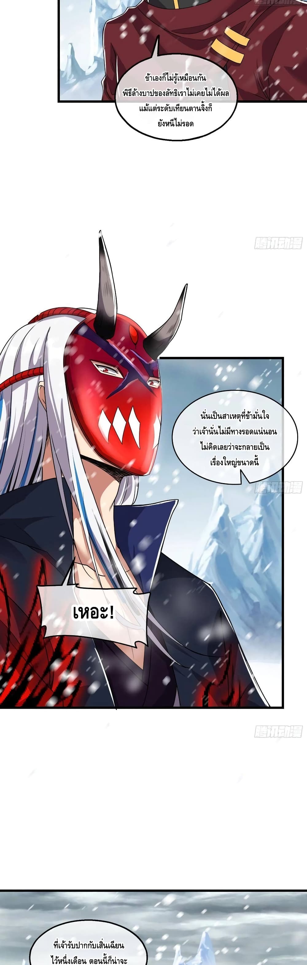 Because I Have Super Gold System เพราะฉันนั้นมีระบบทองคำสุดเทพยังไงล่ะ! 165-165