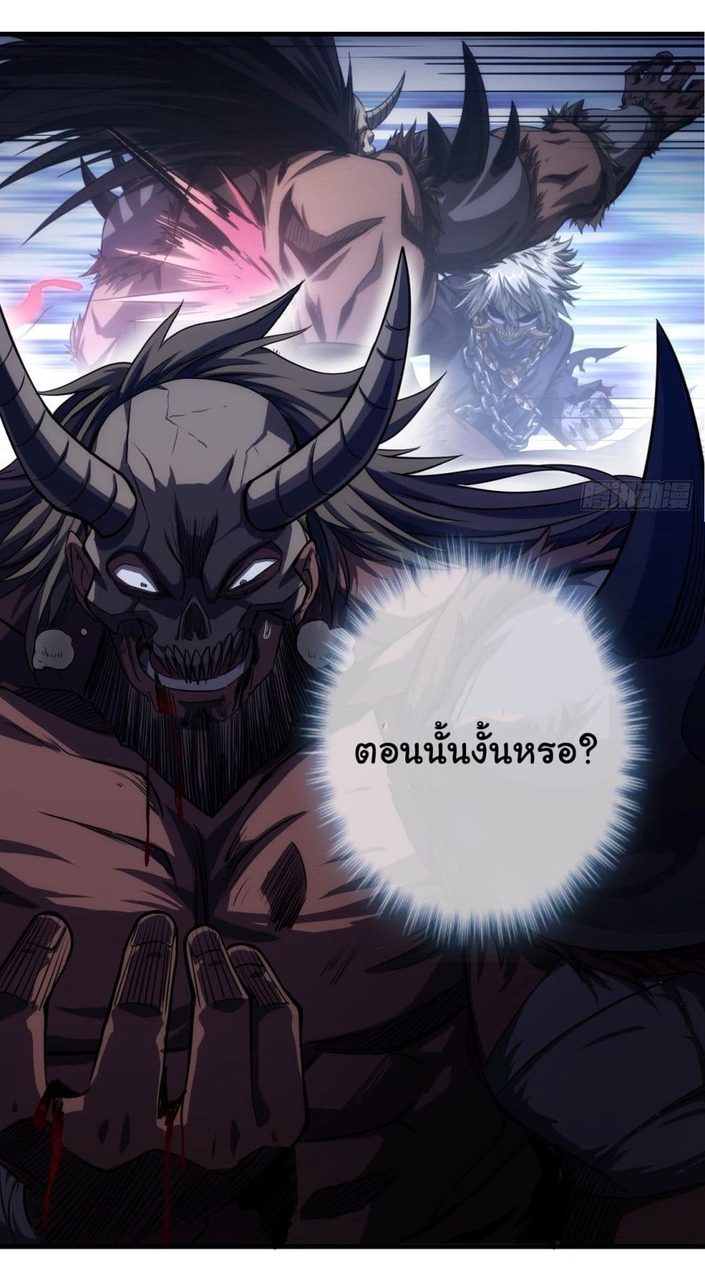 Demon Emperor 10-10