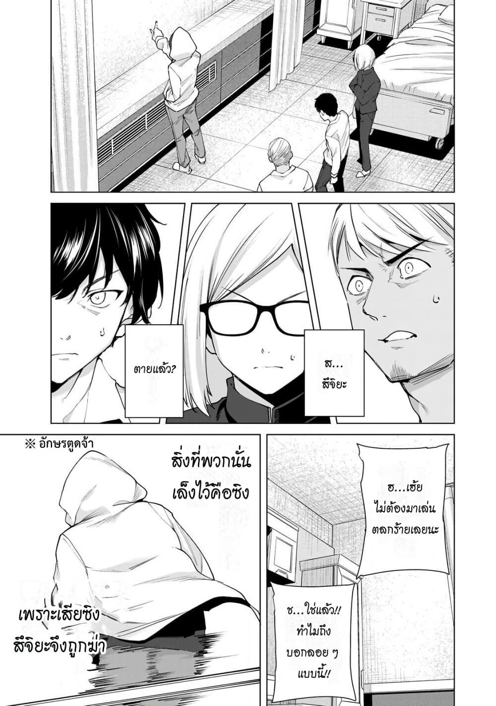 Destiny Lovers 10-10