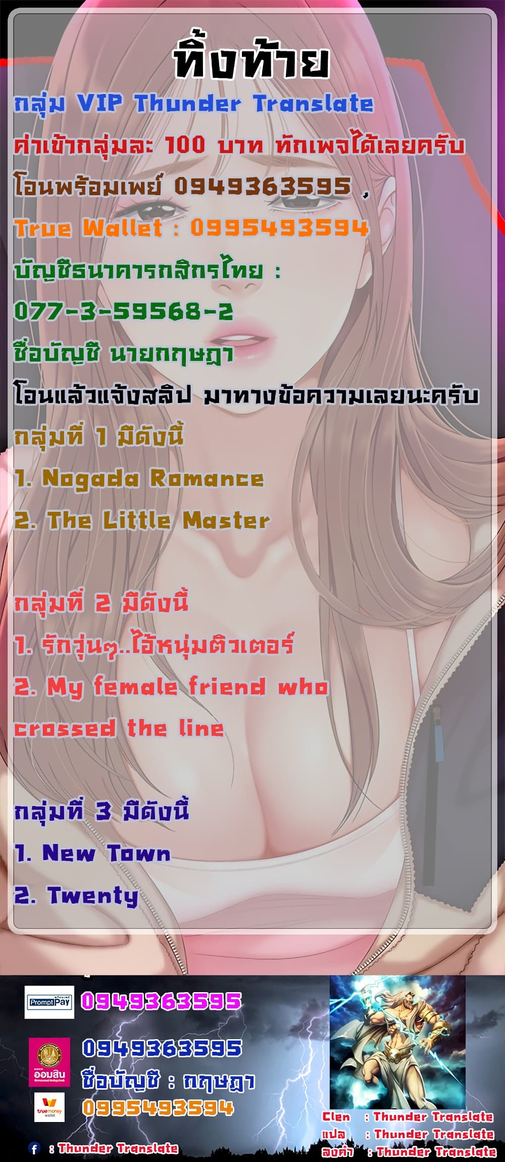 I Want A Taste 6-6