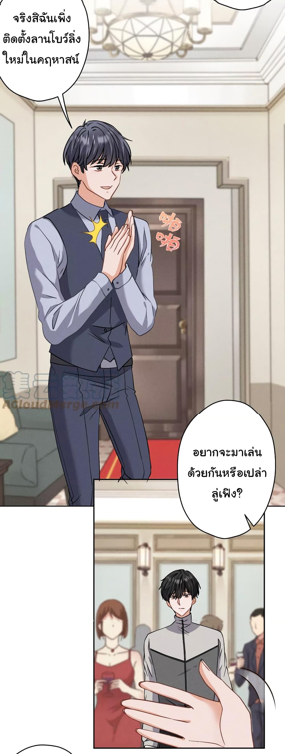 Lu Feng is the Best Son-in-law 169-169