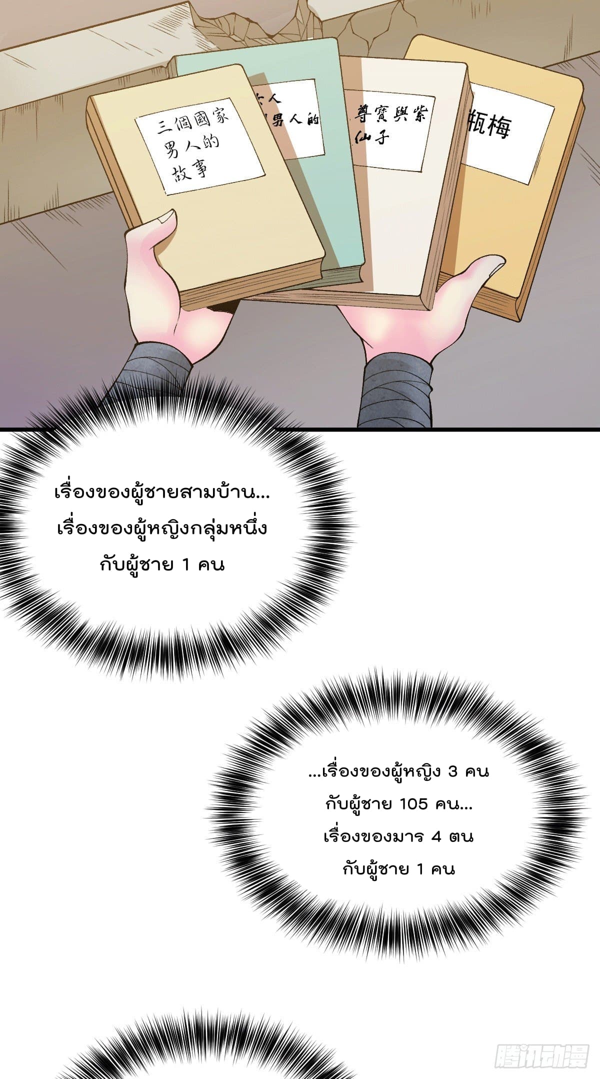 Who is your Daddy? ยอดยุทธ พ่อทุกสถาบัน 7-7