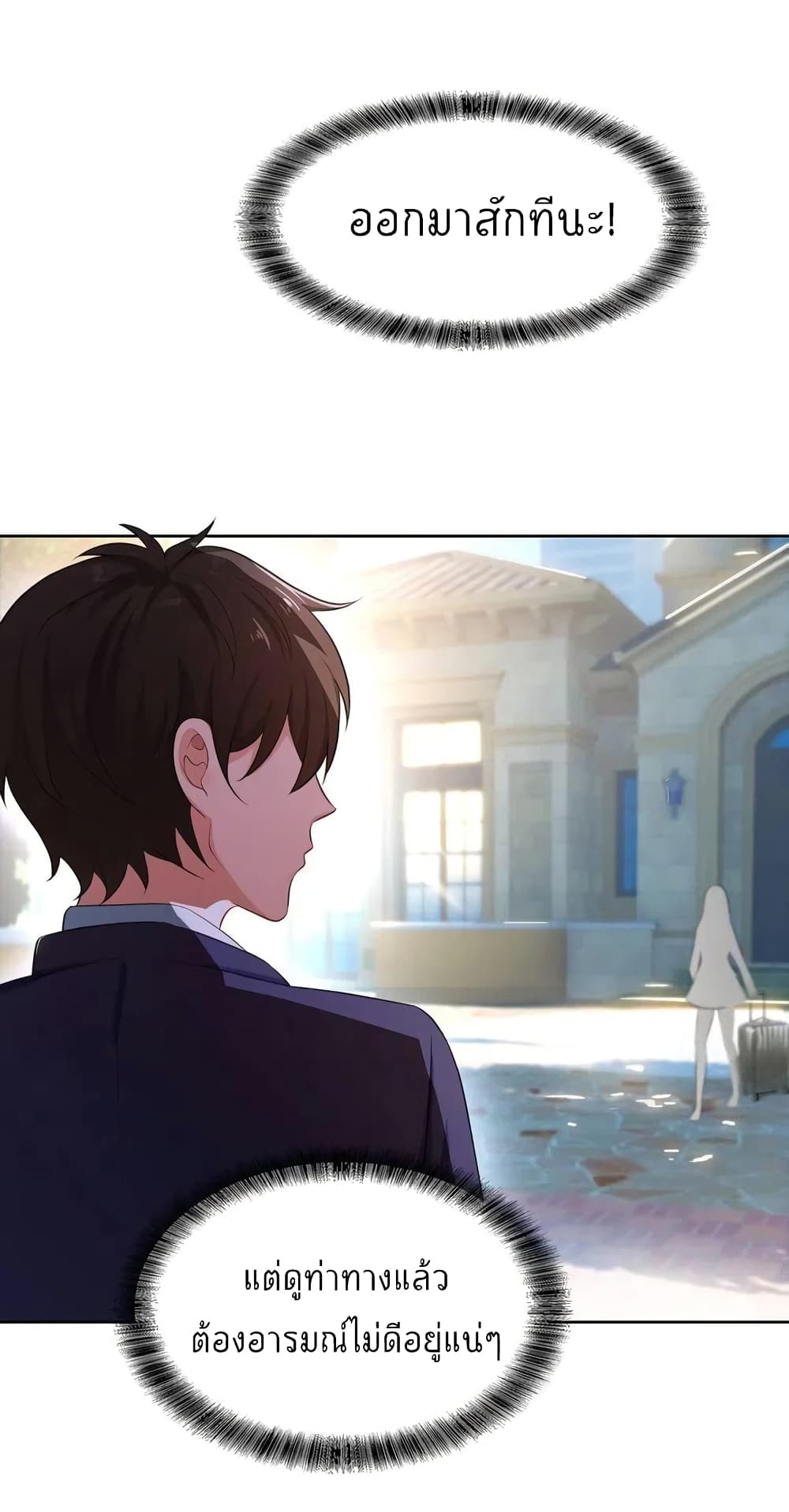 Game of Affection เกมเสน่หาของคุณชายเถาลู่ 3-3