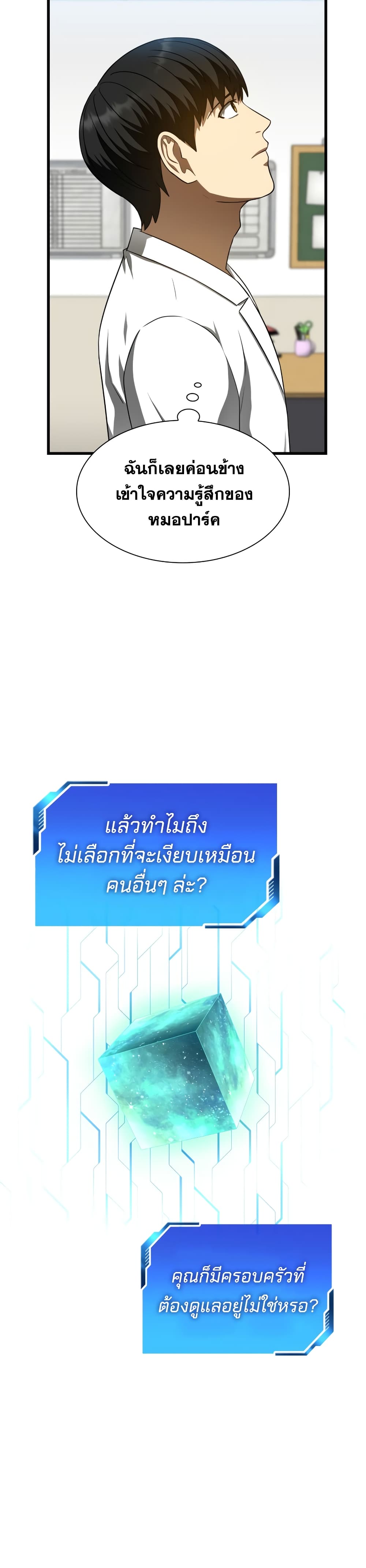 Perfect Surgeon 37-37