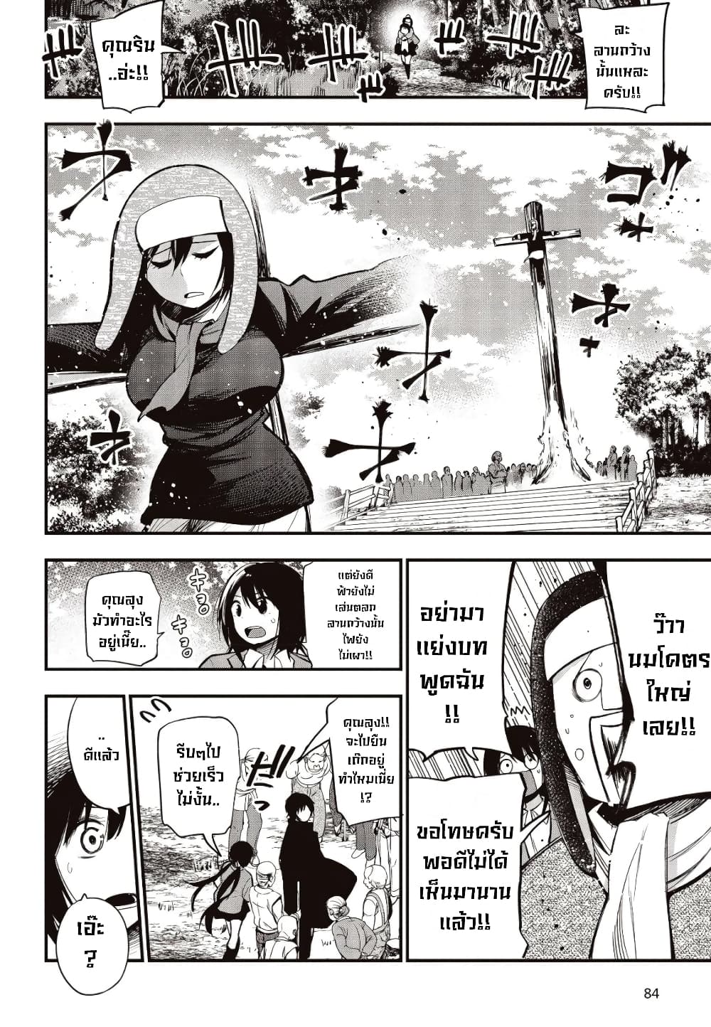 Mattaku Saikin no Tantei to Kitara 39-มาชิโระกับความรักของผู้สื่อวิญญาณ ตอนจบ