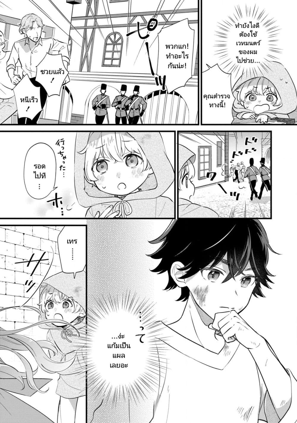Akuyaku no Goreisoku no Dounika shitai Nichijou 5-5
