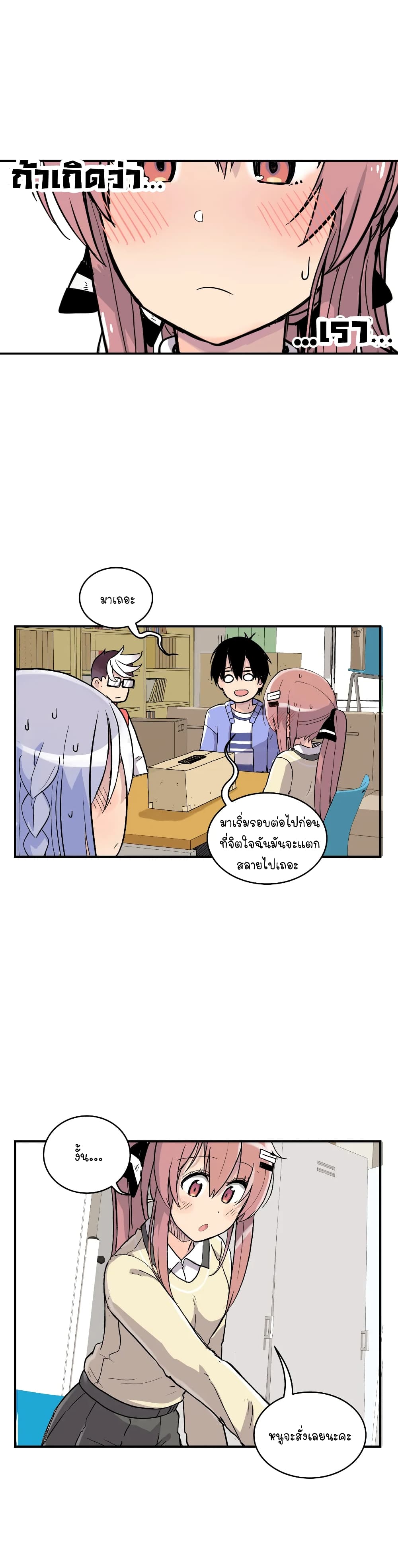 Erotic Manga Club ชมรมการ์ตูนอีโรติก 18-18