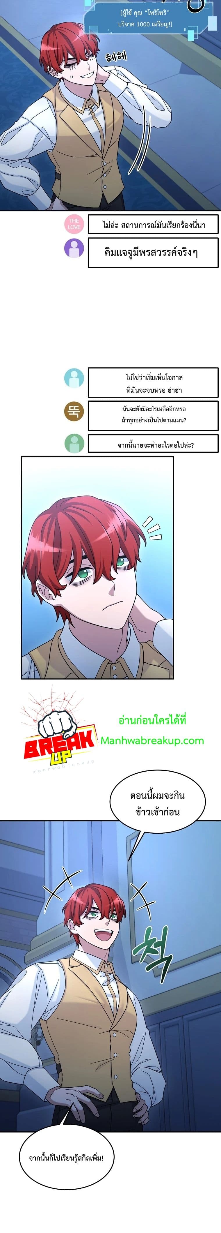 The Newbie Is Too Strong 14-14