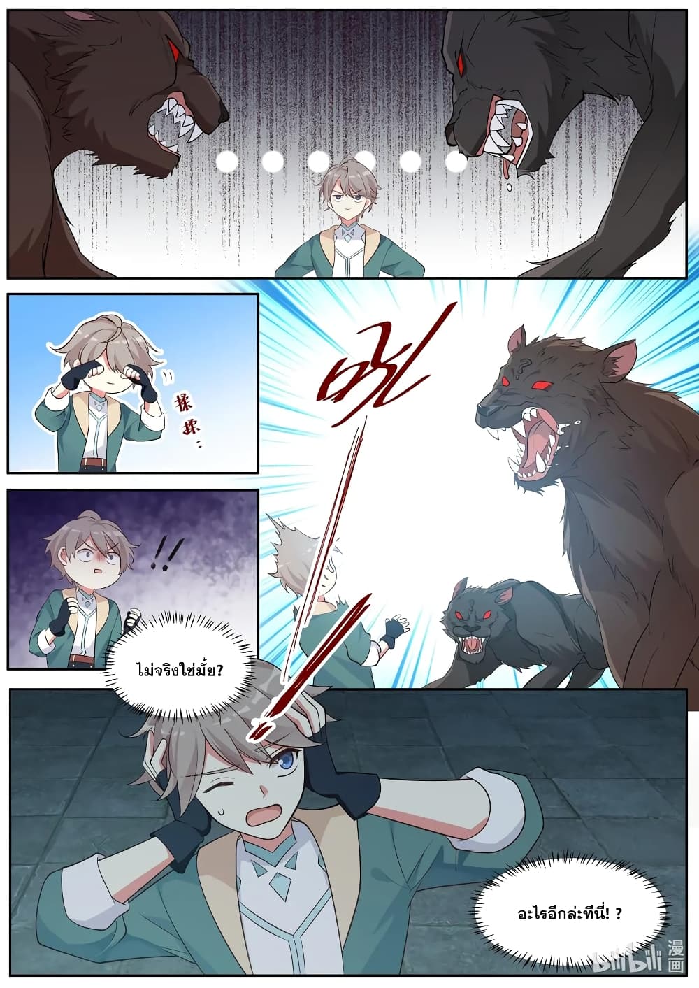 Martial God Asura 4-แกร่งยิ่งกว่าสัตว์อสูร