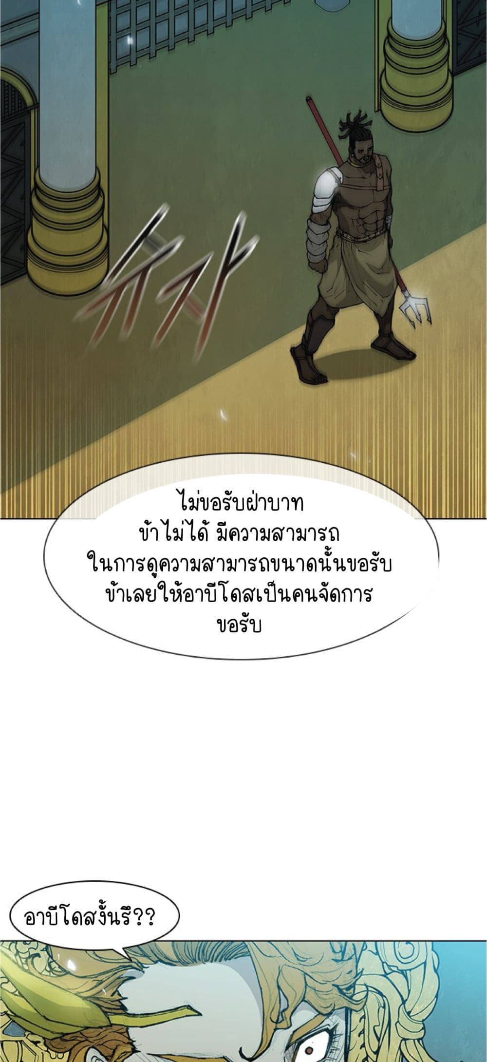 The Long Way of the Warrior 36-36