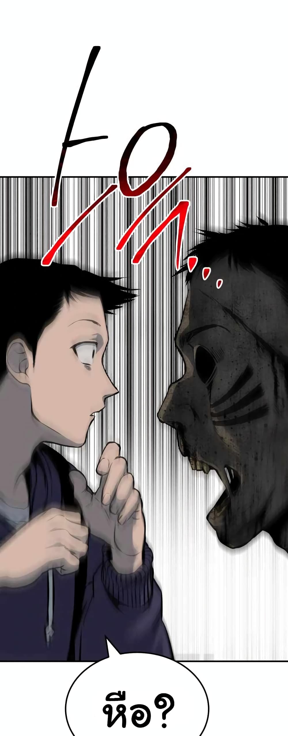ZomGan 18-18
