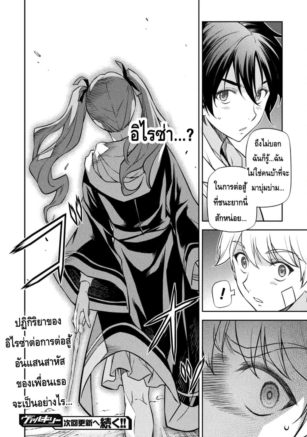 Drawing: Saikyou Mangaka Wa Oekaki Skill De Isekai Musou Suru! 39-39