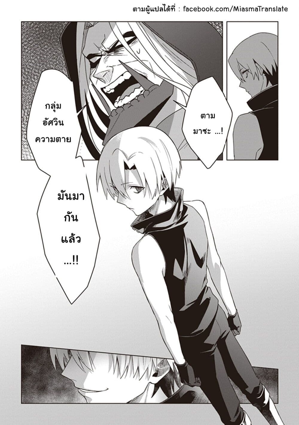 Kuraki Kyuuden no Shisha no Ou 7-7