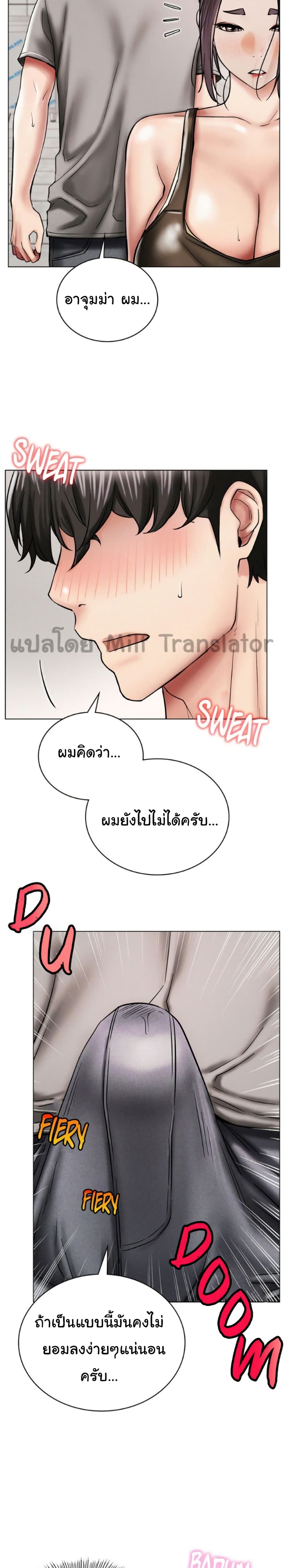 Staying with Ajumma 15-15