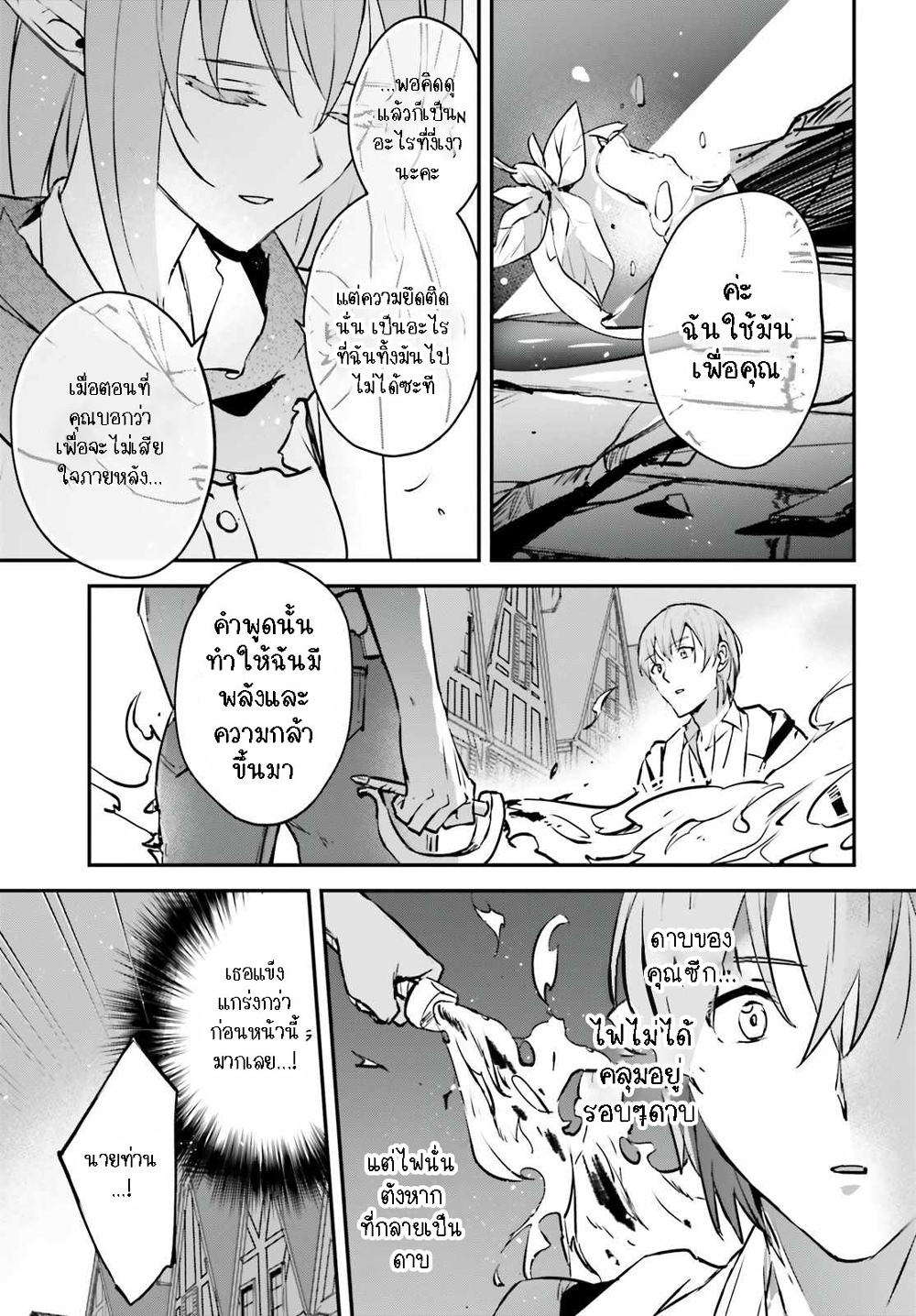 Yuusha Shoukan ni Makikomareta kedo, Isekai wa Heiwa deshita 37.1-37.1