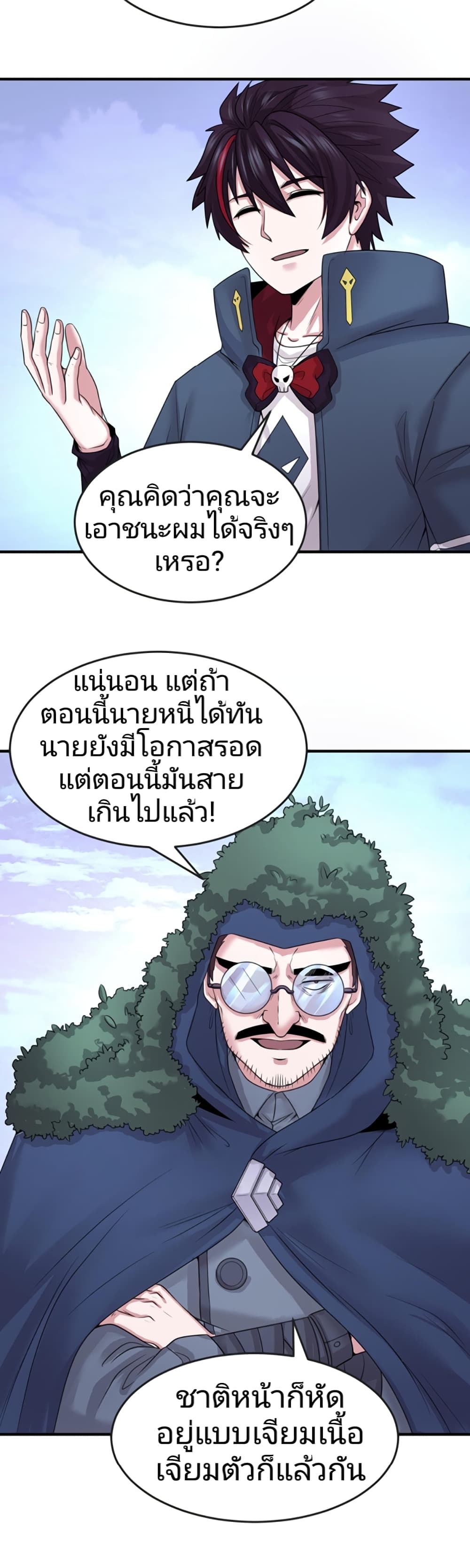The Age of Ghost Spirits 42-42