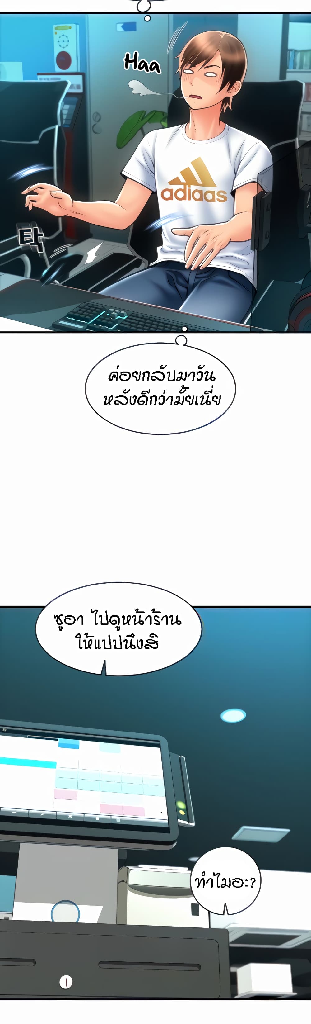 Pay with Sperm Pay 11-11