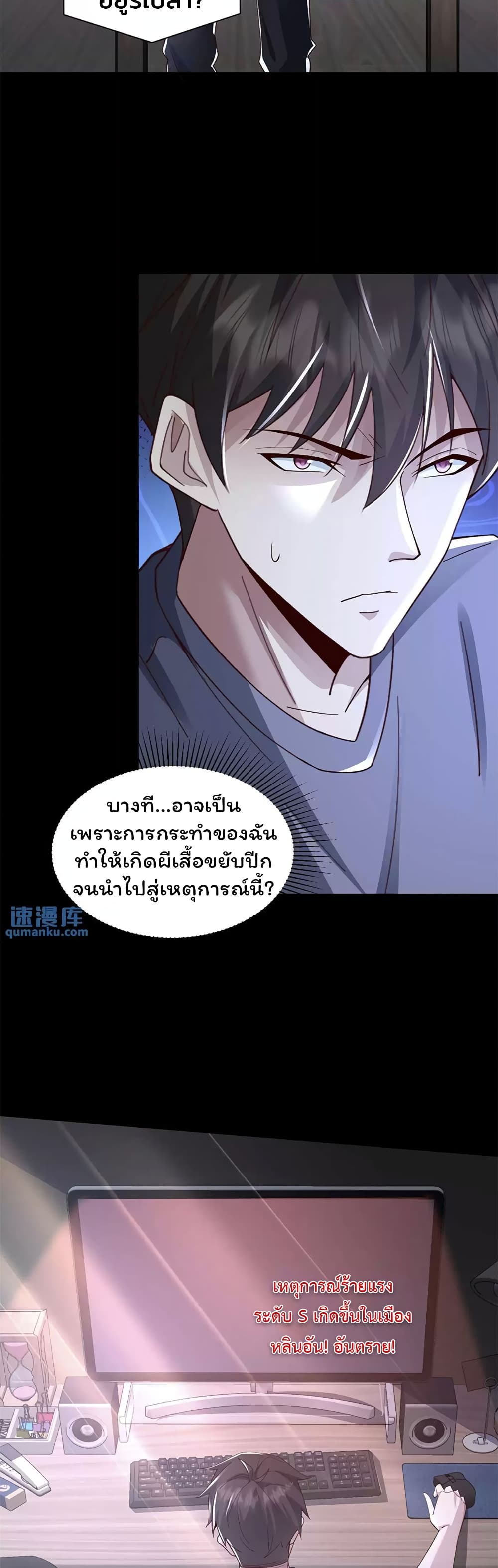 Please Call Me Ghost Messenger (PCM) 72-72