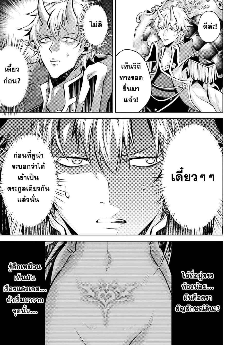 Tensei Shitara Joban de Shinu Naka Boss Datta - Heroine Kenzokuka de Ikinokoru 2-2